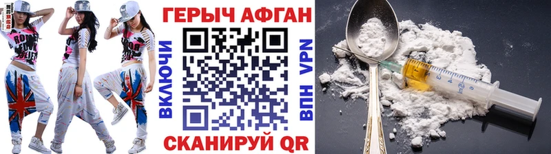 ГЕРОИН афганец  купить  цена  Реж 