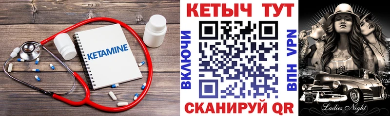 КЕТАМИН VHQ  цены   Реж 