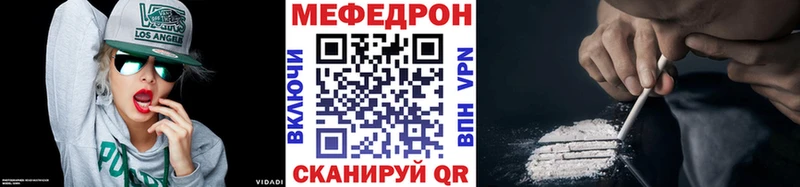 МЕФ mephedrone  hydra ССЫЛКА  Реж 